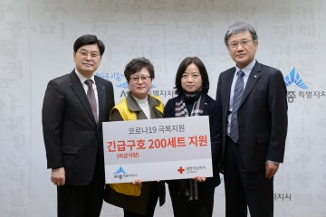 세종시, 코로나19 자가격리자에 긴급구호물품 전달
