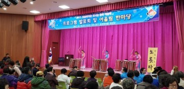 대전 효문화마을관리원, 신바람나는 프로그램 발표회 성료