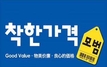 대전 서구, ‘지역물가지킴이’ 착한가격업소 2024년 신규 모집