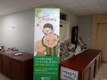 영양군,  ‘할매할배의 날’ 홍보부스를 운영