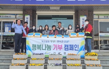 장성군민의 ‘아름다운 기부’… 지역사회 행복 전파