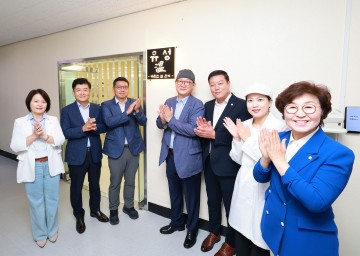 대전 유성구, 구내식당 ‘유성 온(溫)’ 개소