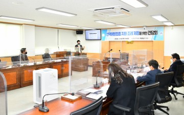 광주 광산구의회, 선택예방접종 지원 조례 제정 간담회 개최