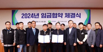 대전교통공사, 2024년도 임금협약 체결…20년 연속 무분규 사업장 유지