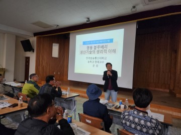 고령군, 블루베리 재배기술 특강 성료