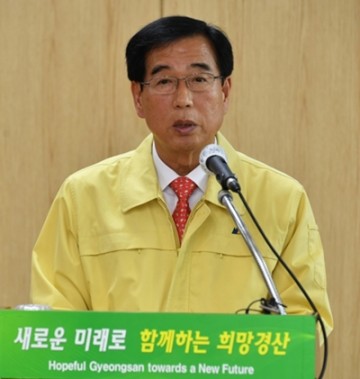 최영조 경산시장 '2020년 재난관리평가'에서 우수 지방자치단체로 행정안전부 장관 표창 수상