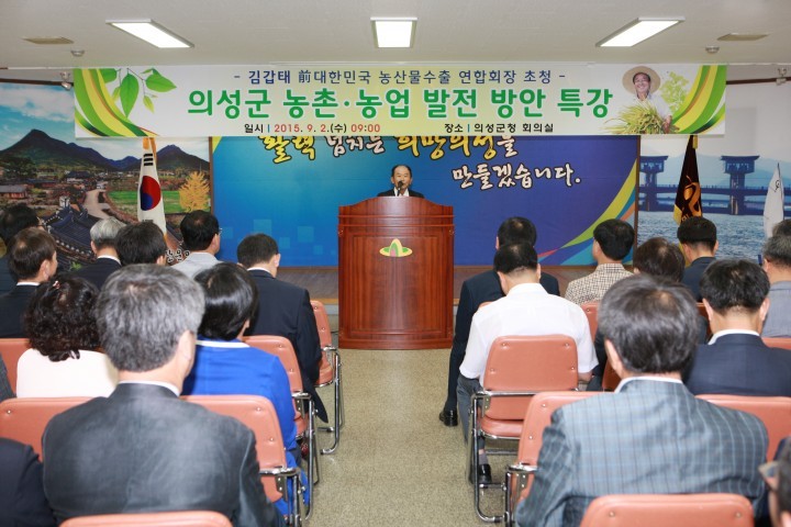 의성농업과 농촌발전을 위한 귀농인초청 특강!!