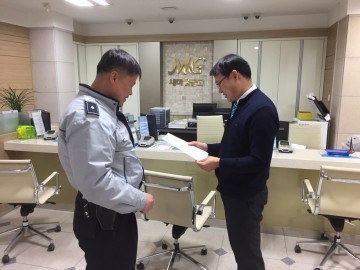상당서 성안지구대 금융기관에 보이스핑싱 예방수칙 담긴  서한문 발송
