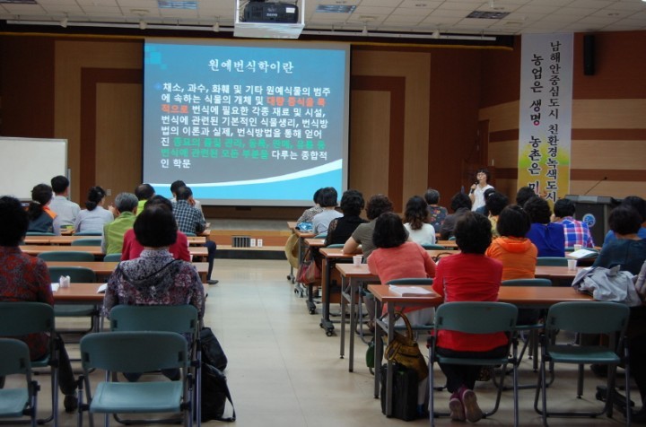 통영시 도시농부학교 교육생 모집