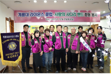 사랑의 사다리 밴드, 계룡시 독거노인에게 사랑을 전하다!