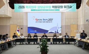 고흥군, 현장 중심 복지행정 강화 나선다