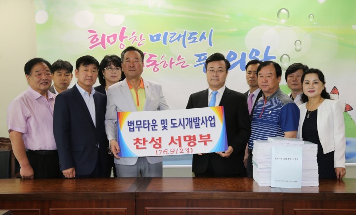 법무타운 조성 추진위, 시민 찬성서명부 제출