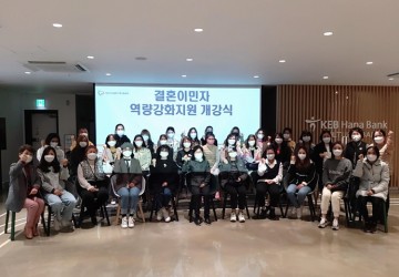 다문화가족을 위한 다양한 프로그램 운영하는 천안시