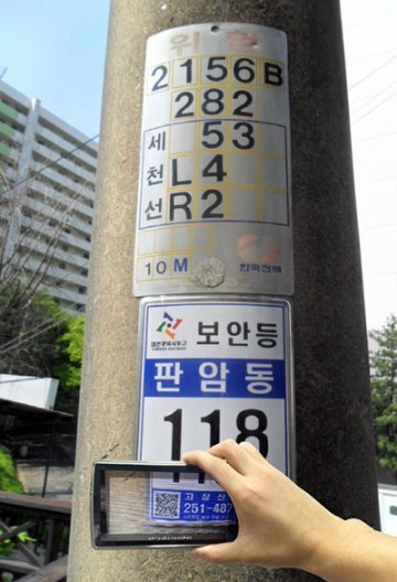 대전 동구, 보안등 체계적인 관리시스템 구축 완료