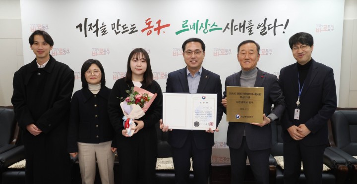 대전 동구, ‘장애인 개인예산제 유공’ 보건복지부장관상 수상