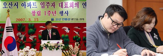 오산시 공동주택 보조금 시의원 “아파트에 1억5천만 원 지원 특혜논란” 