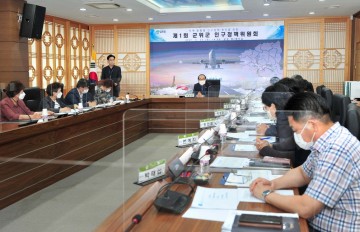 맞춤형 인구정책 추진에 중추적 역할 기대, 제1회 인구정책위원회