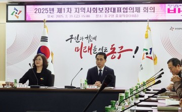 대전 동구, 2025년 제1차 지역사회보장대표협의체 회의 개최