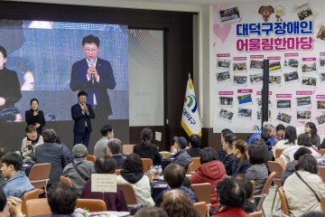 대전 대덕구, 장애인 어울림 한마당 200명 참여…최충규 대덕구청장 “함께 웃는 지역사회 만들겠다”