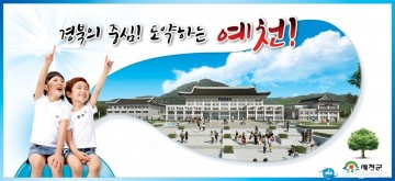 예천군, 2018 농기계 임대사업 평가 2년 연속 우수군 선정