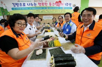 대전 동구, 김밥 속처럼 촘촘한 이웃사랑 실천