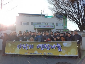 따뜻한 온기 담긴 연탄 나눔 봉사