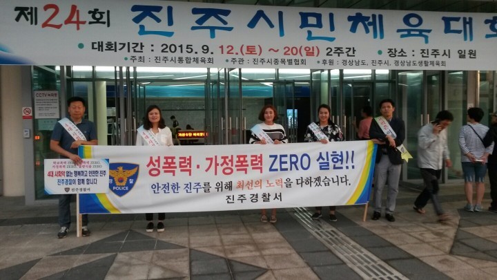 진주署, 4대 사회악 근절 홍보 캠페인 개최