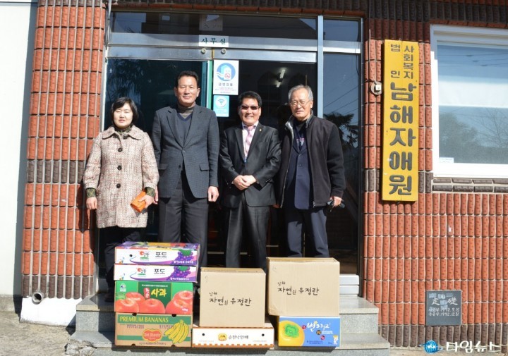 남해군의회, 설 명절 맞아 이웃사랑 펼쳐