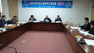 김천자두포도축제추진위원 11명이며 모두 자생적인 단체들 구성