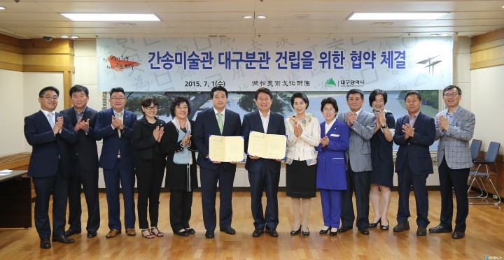 우리 민족문화의 정화 간송미술관 대구에 온다