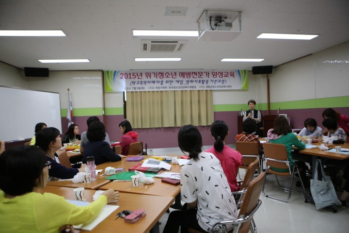영동군청소년상담복지센터, 2015 위기청소년 예방전문가 양성 교육 개최