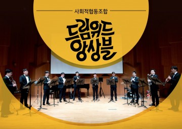남부대, 직장 내 장애인 인식개선 프로그램 운영
