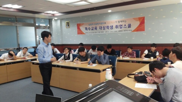 남양주 특수교육 대상학생 취업스쿨