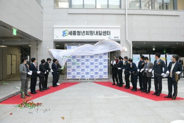 세종시, 청년 일자리·주거 집중 지원 나선다