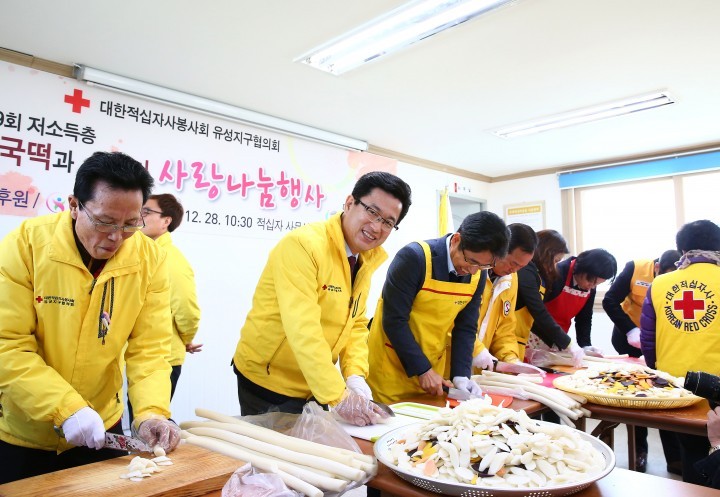 대전 유성구, 사랑의 떡국 떡 나눔