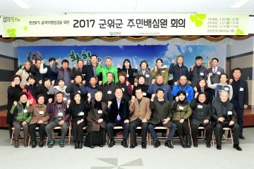 김영만 군위군수 민선6기 공약이행평가 전국 최우수 선정