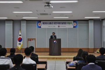 대전지방조달청, 제29대 김종권 대전지방조달청장 취임