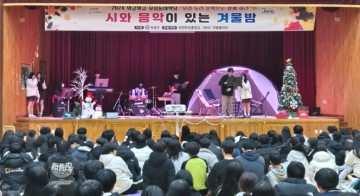 대전 유성구, 청소년 인문소양의 밤 성황리 개최
