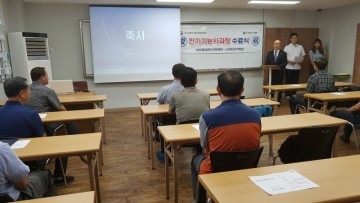 대전제대군인지원센터, 전기기능사과정 수료식 개최