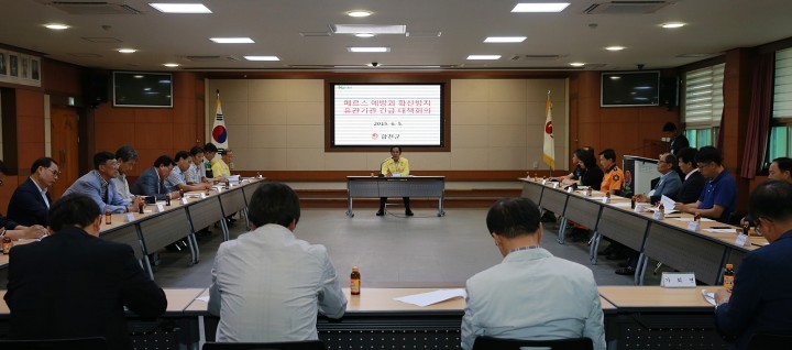 합천군, 메르스 대응 민·관 긴급 대책회의 개최