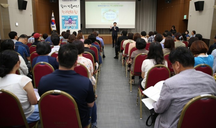 성북구, ‘마을이 학교를 품다’