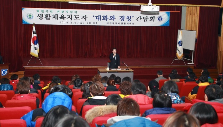권선택 대전시장, “시민에게 행복과 꿈을 드리는 행복드림 ‘시민 건강 지킴이’” 역할 당부