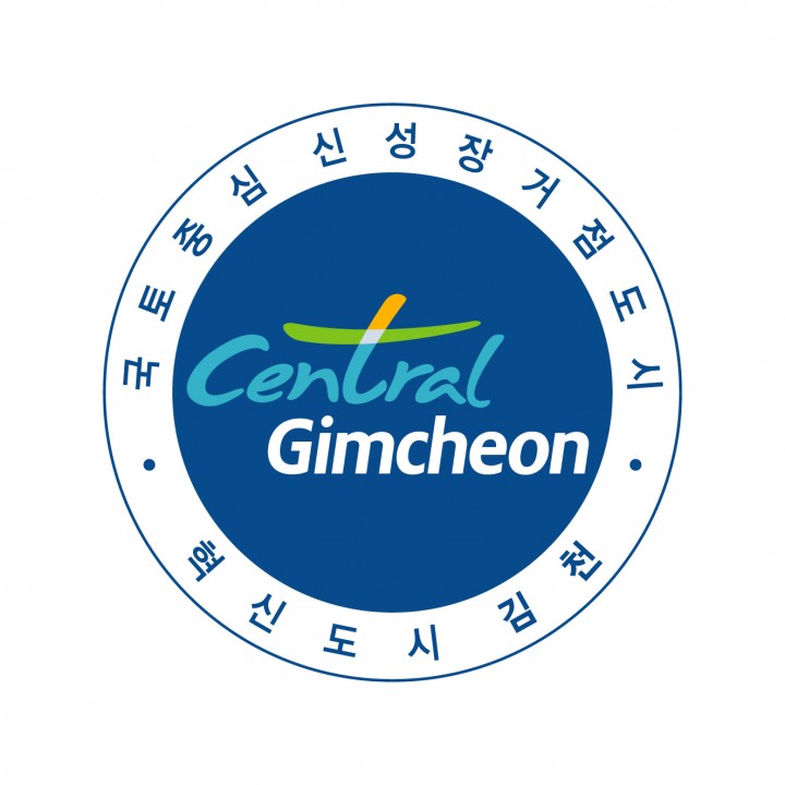 김천시, ‘적극행정 면책제도’교육 실시