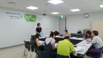 세종시교육청, 국립세종도서관과 함께 하는 힐링데이 개최