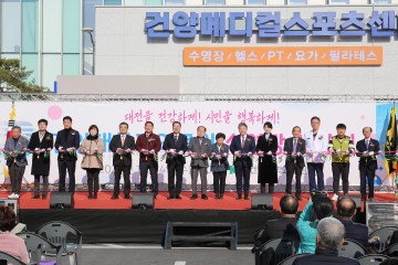 건양대병원, 실내수영장 개장식 개최