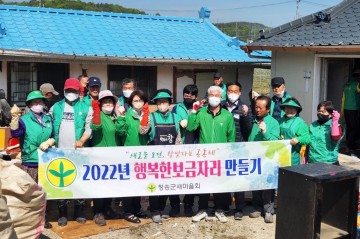 행복한 보금자리 만들기 봉사 활동 펼쳐