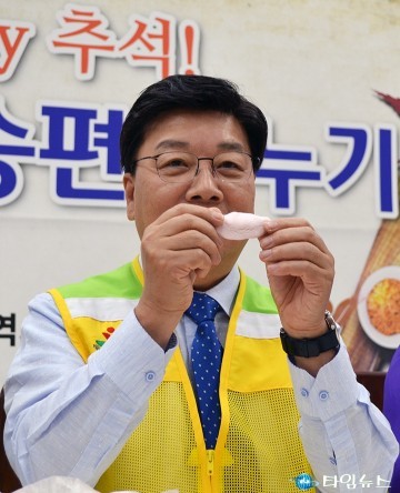 권선택 대전시장, 제가 빚은 송편 어떤가요?