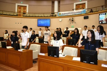 대전시의회, 제18회 청소년 의회교실 개최