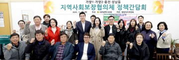 정명국 대전시의회 의원, 4개 동 지역사회보장협의체와 정책 간담회…“현장 지원 강화”