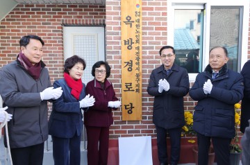 대전 동구, 집너머경로당 ‘옥방경로당’으로 새 출발…가오2지구 도시개발 앞두고 이전·개소